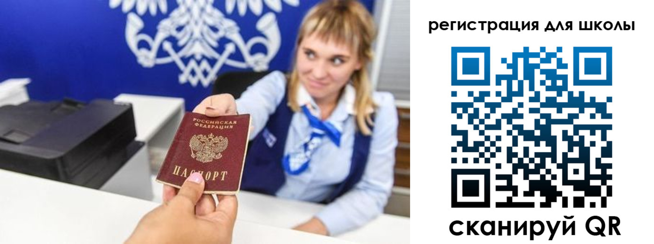 миграционный учет в Пскове