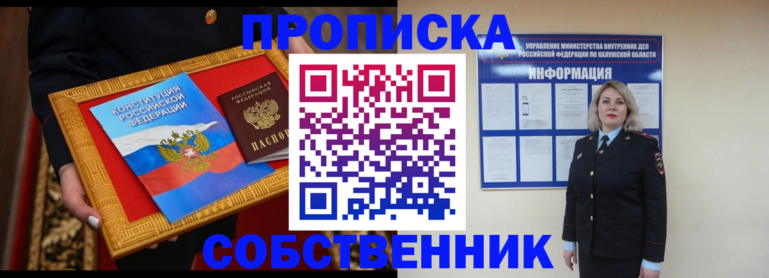 временная регистрация для всех в Пскове