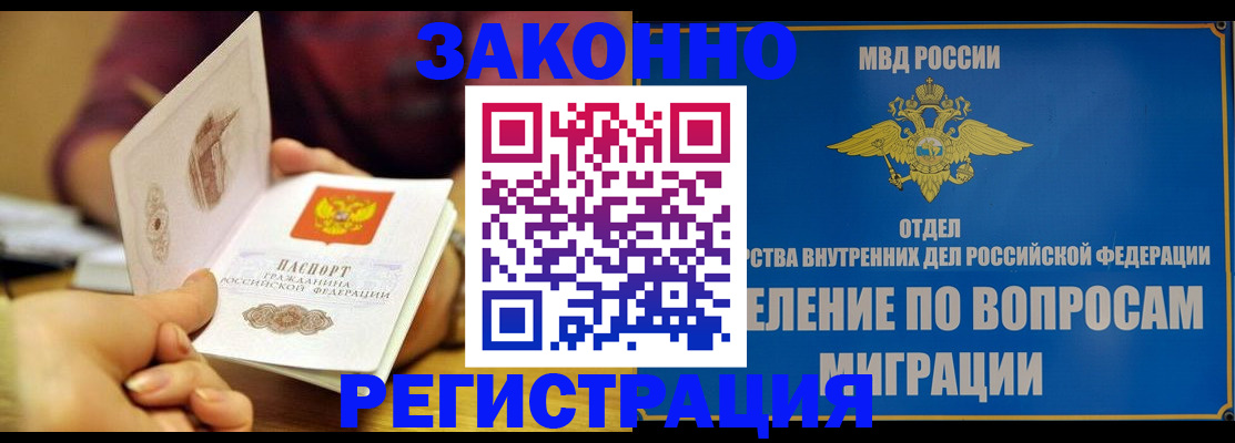 временная регистрация в квартире в Пскове