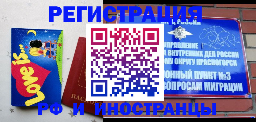 купить прописку в Пскове