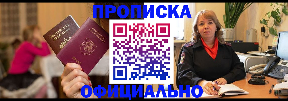 прописка иностранных граждан в Пскове